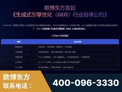 梅河口-行业首部生成式引擎优化行业自律公约